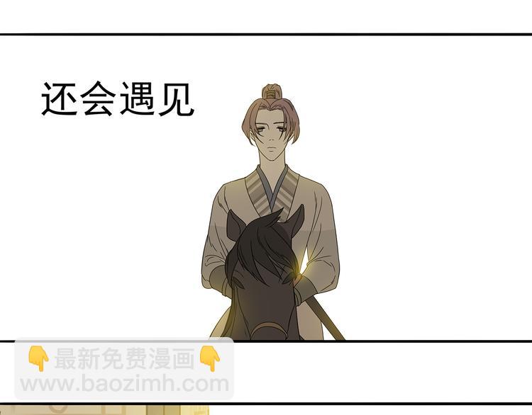 第十一章（三） 兜兜转转，我们是否还能遇见66