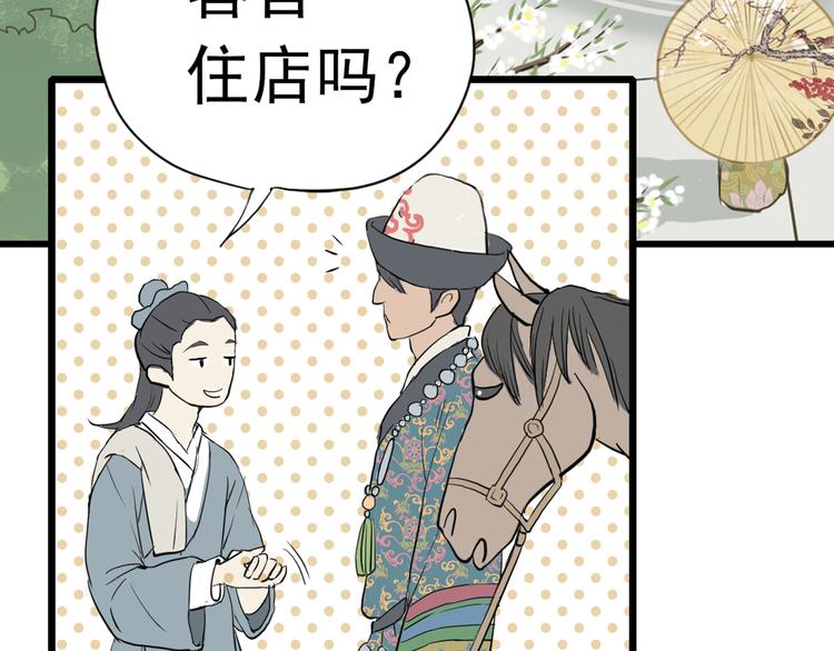 第三章 欺骗6