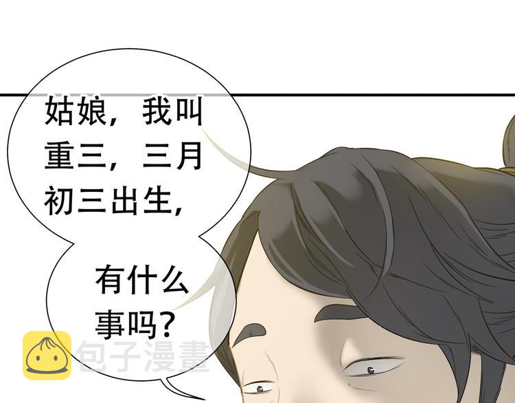 第五十章 你是否也在挨饿？5