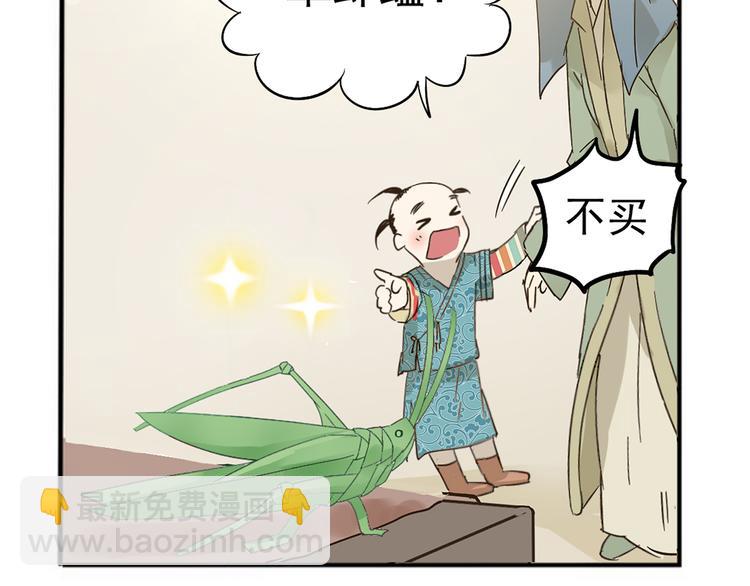 第六章 原来相公那么帅！88