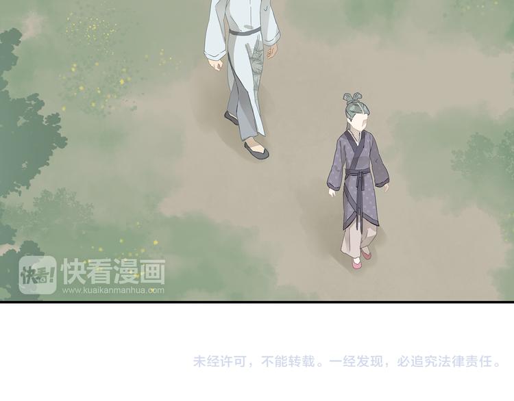 第七章（三） 神秘公子16