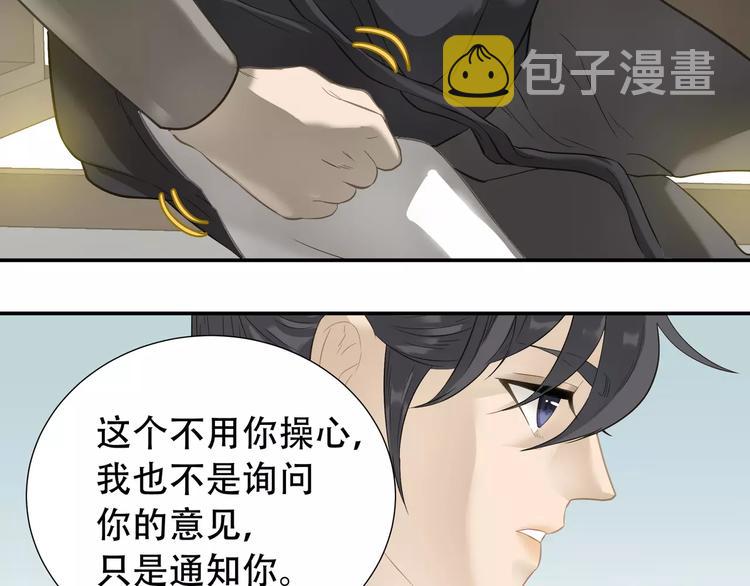 第三十六章 我要带她走！11