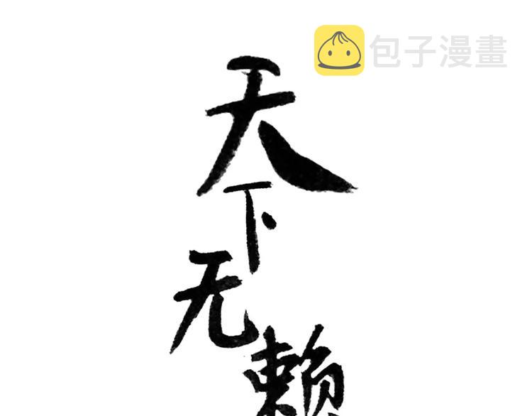 第三十八章 一刀两断！？2