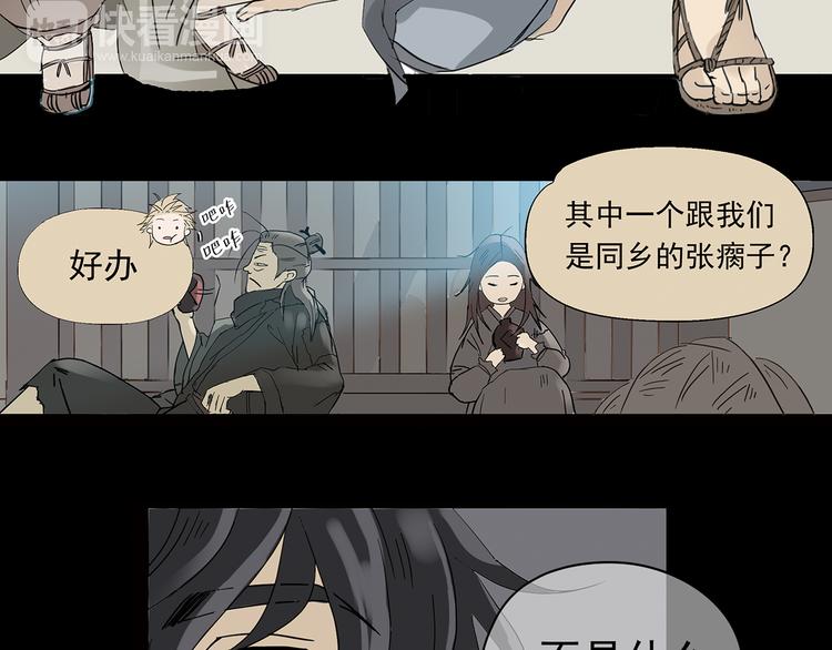 第五章 相公你好坏！17