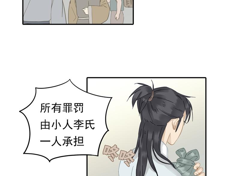 第7章（二） 仗势欺人24