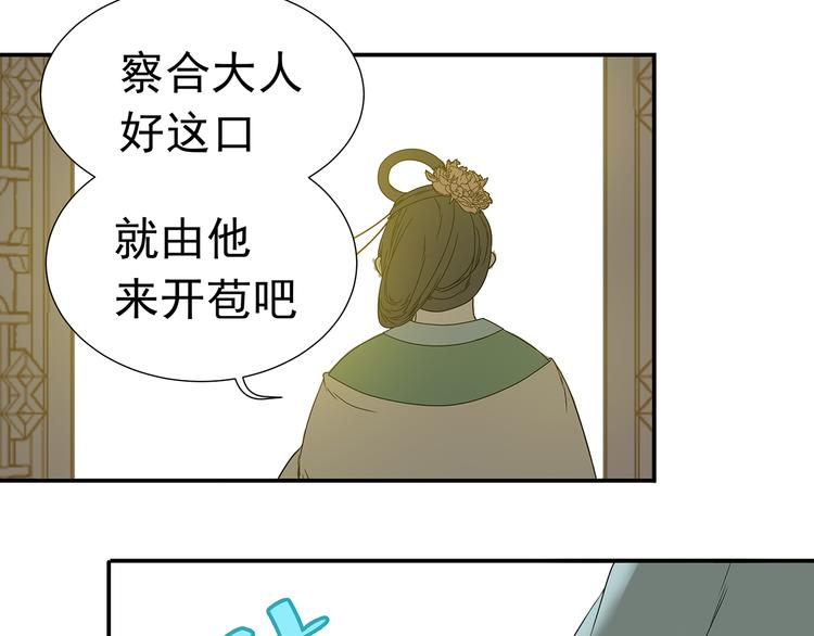 第十二章（一） 姑娘的买卖44