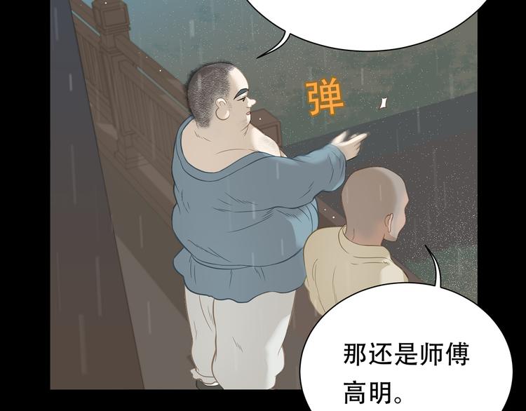 第四十八章 你自由了86