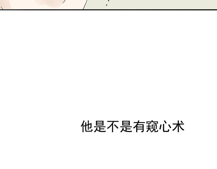 第十章（一） 原来他是在保护我68