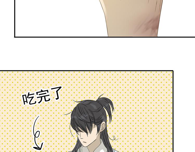 第十二章（二） 重八，我该怎么办21