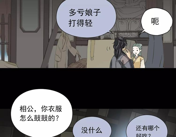 第四章 公子倾城146