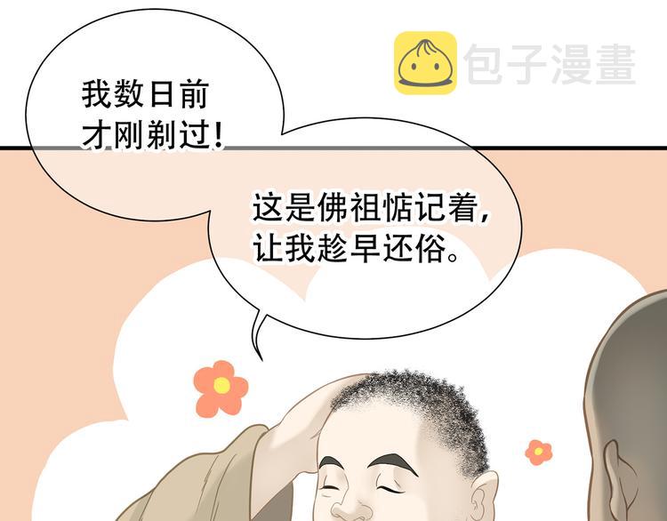 第五十二章 她要回来了！？88