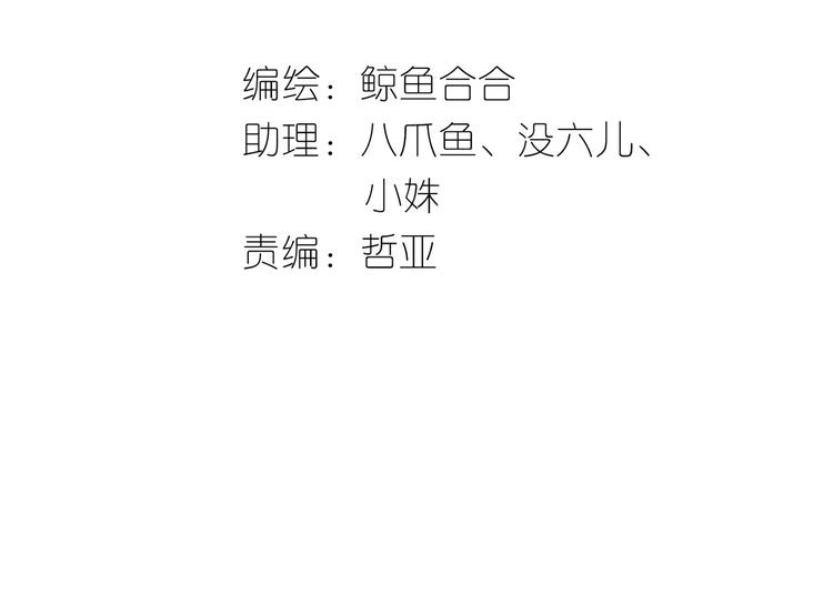 第四十五章 分道扬镳？！2