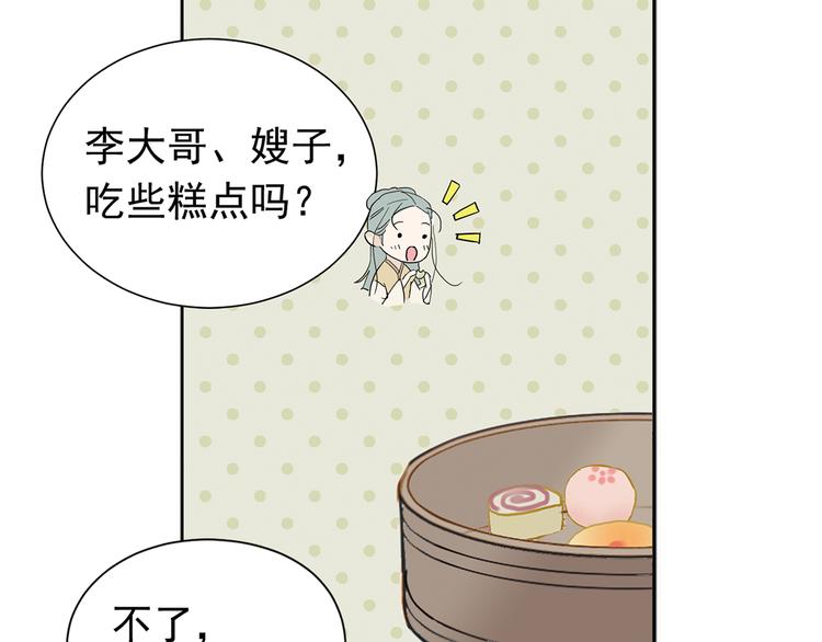 第五章 相公你好坏！56