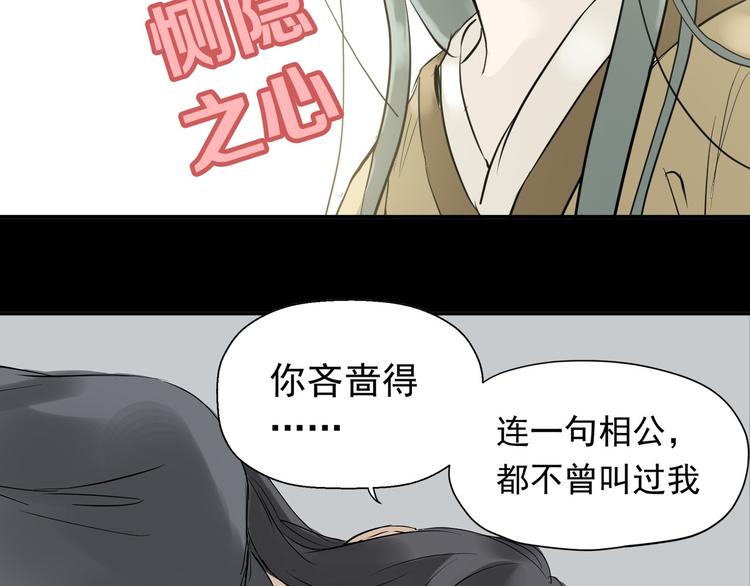 第一章 魂丢乱世99