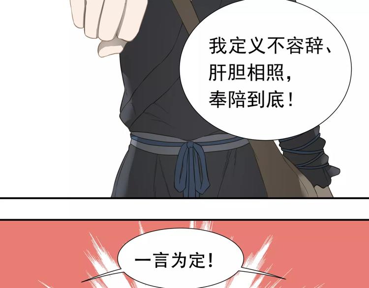 第四十五章 分道扬镳？！61