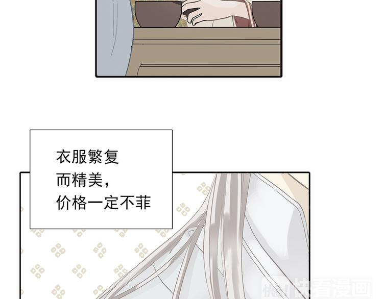 第四章 公子倾城17