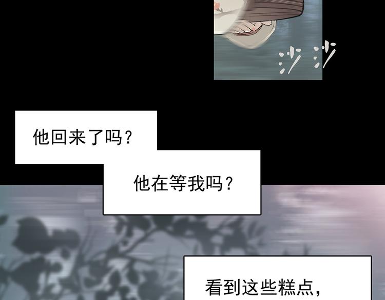 第四章 公子倾城88