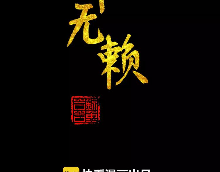 第三十五章 做完坏事就跑！1