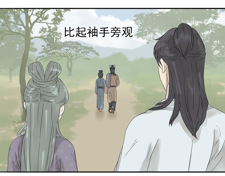 第十章（一） 原来他是在保护我48