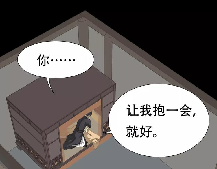 第三十三章 就让我抱一会儿19