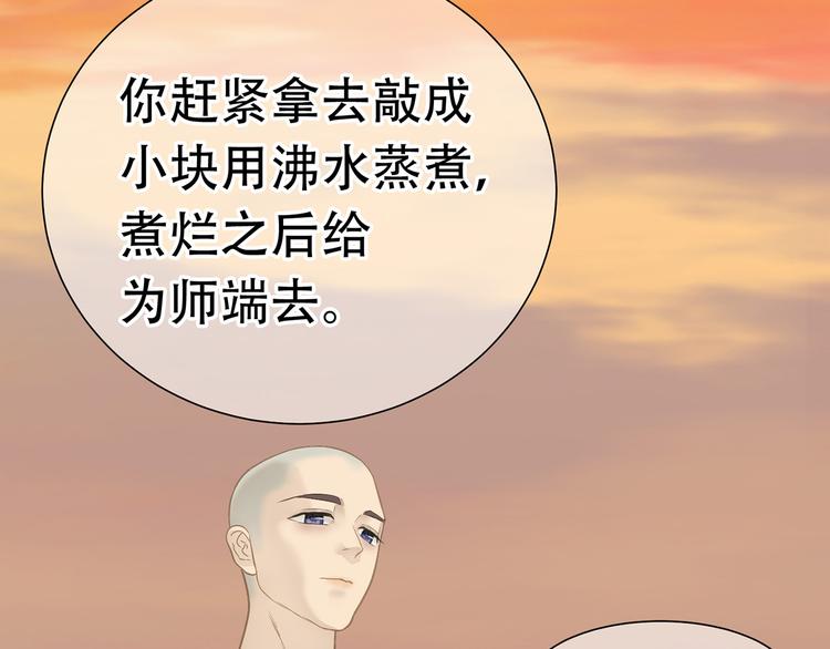 第五十章 你是否也在挨饿？55