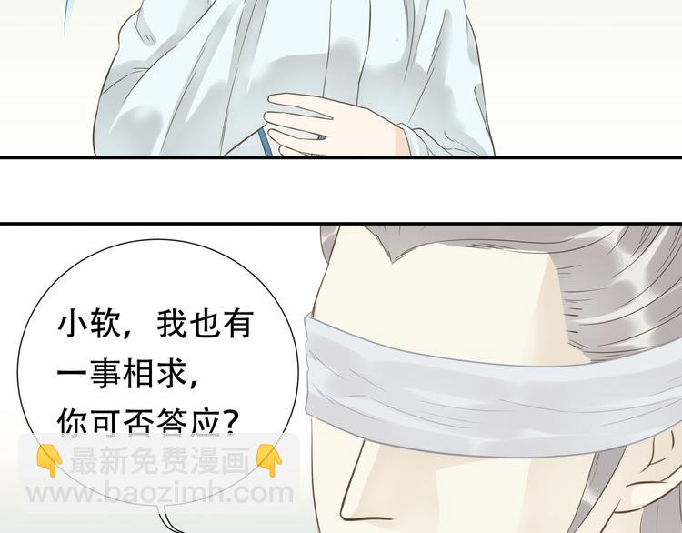 第二十五章 求你救救我哥哥60