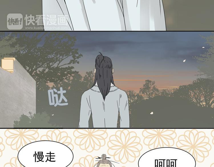 第八章（一） 谁都别想侮辱我娘子29