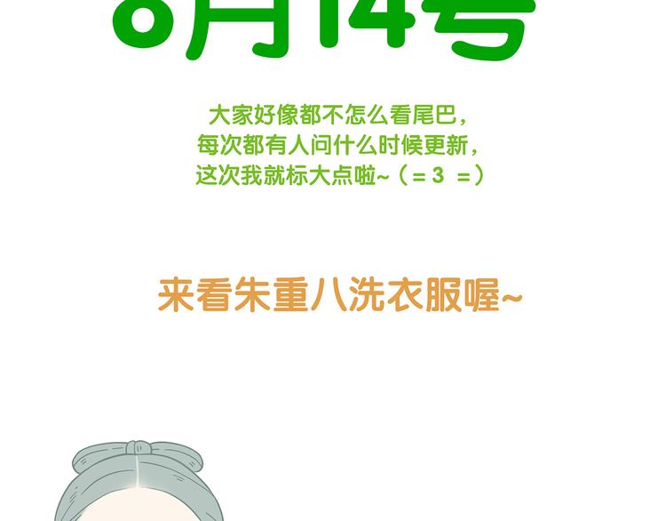 第四十七章 若有人护你周全79