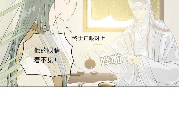 第四章 公子倾城15
