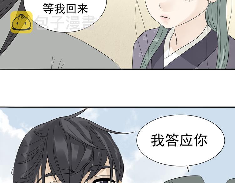 第十章（二）你的谎言，让我决定离开你49