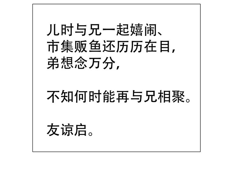 第六十二章 他的真名18
