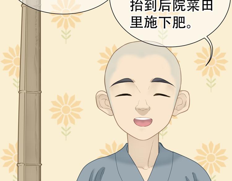 第五十一章 你要与我对立吗？42