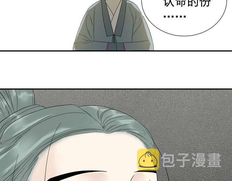第十二章（一） 姑娘的买卖73