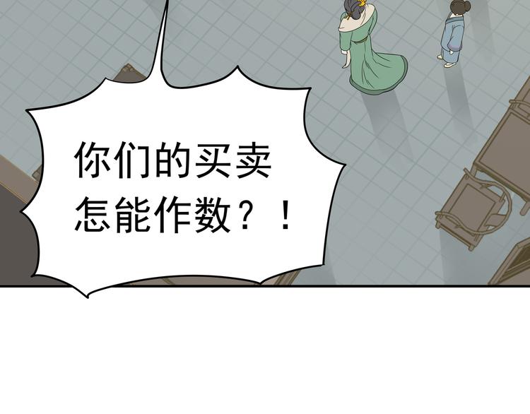 第十二章（一） 姑娘的买卖35