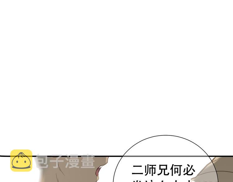 第五十二章 她要回来了！？118
