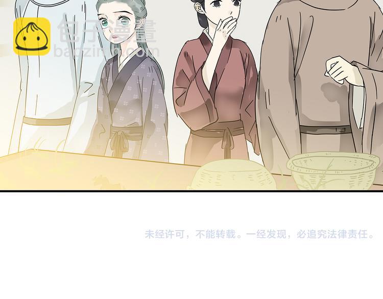 第六章 原来相公那么帅！141