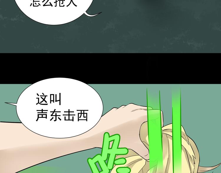 第十六章 安心睡吧，娘子16