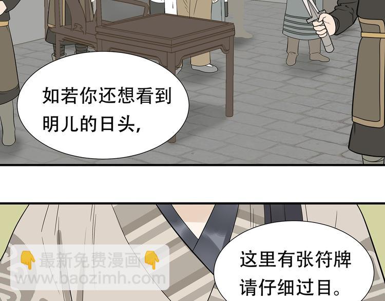 第二十二章 劫狱30
