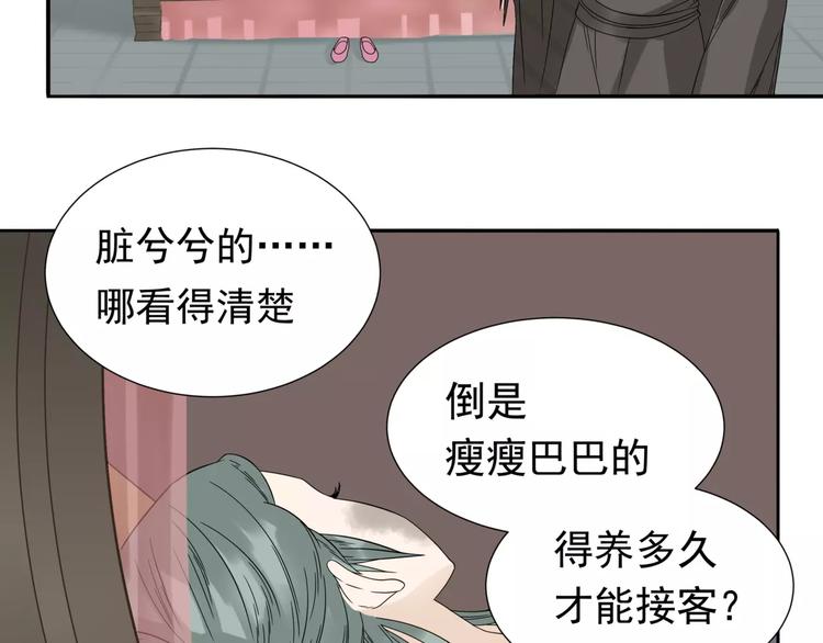 第十二章（一） 姑娘的买卖7