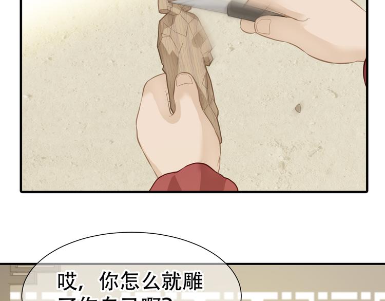 第六十二章 他的真名29
