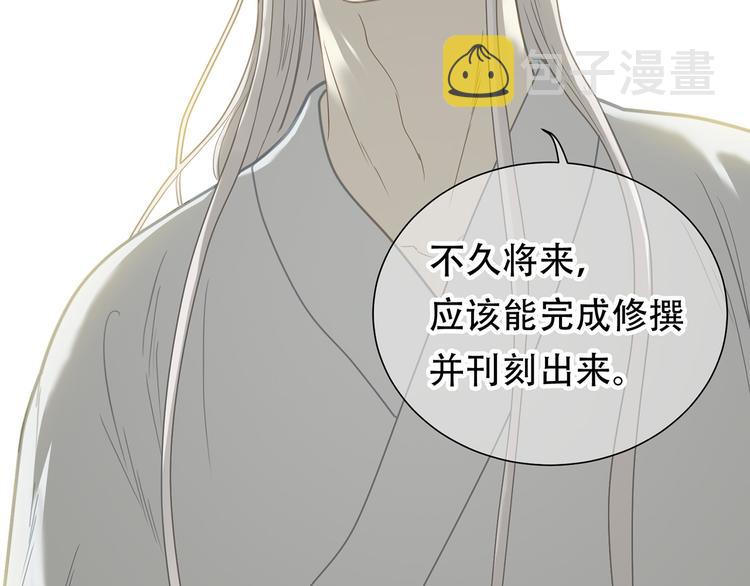 第五十二章 她要回来了！？71