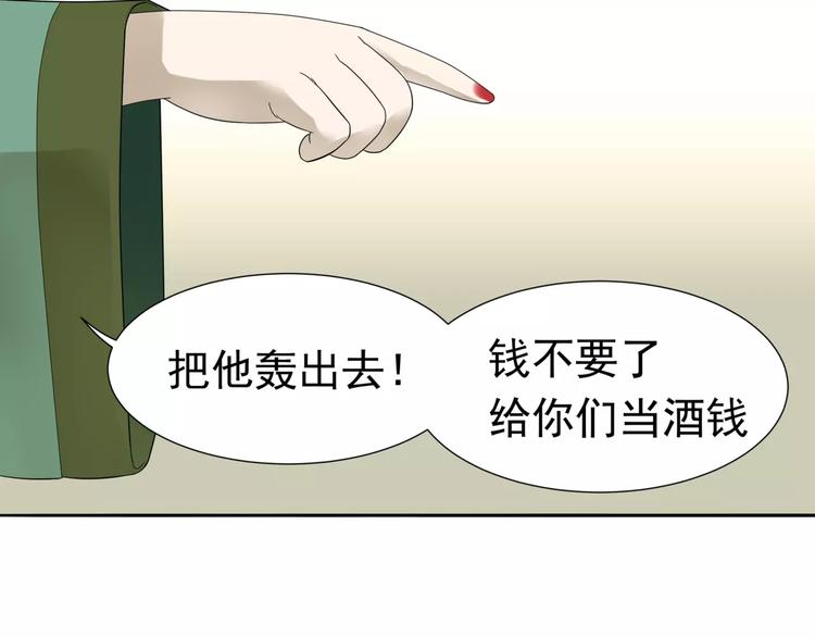 第十二章（一） 姑娘的买卖12