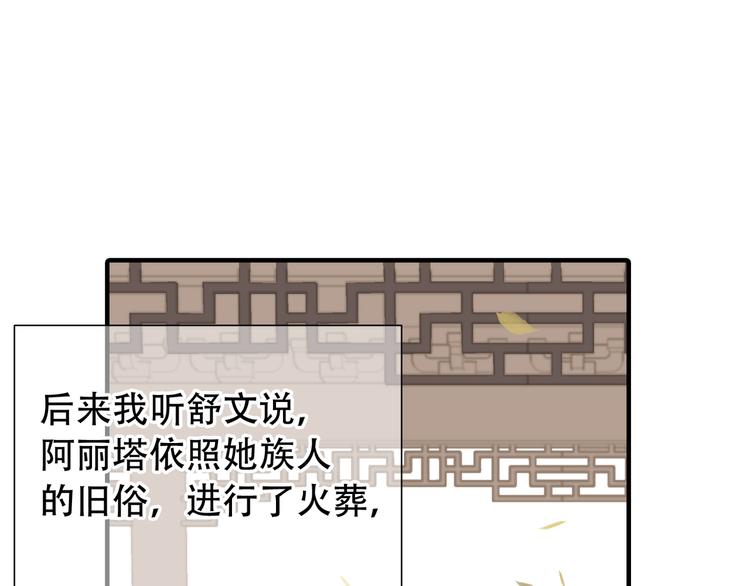第六十二章 他的真名20