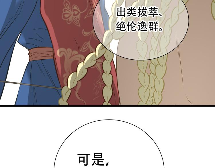 第六十章 她恨你吗？41