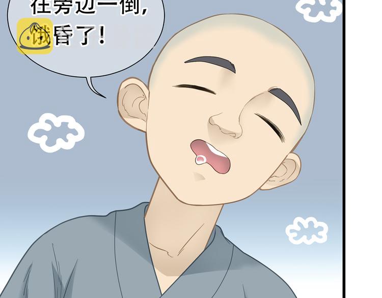 第五十章 你是否也在挨饿？69