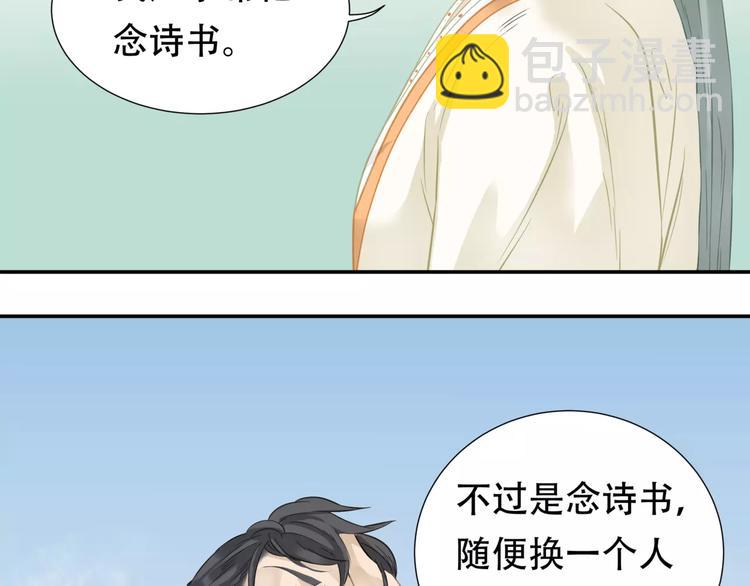 第三十七章 我想给你一个家10