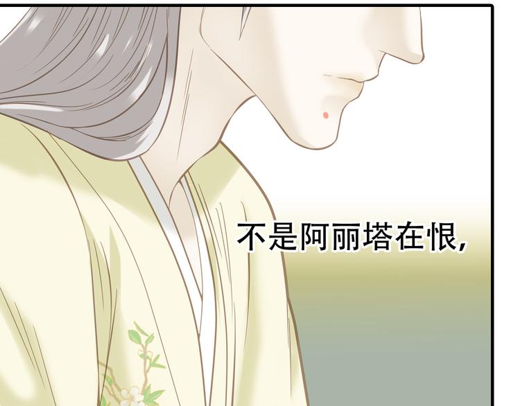 第六十一章 公子所恨83