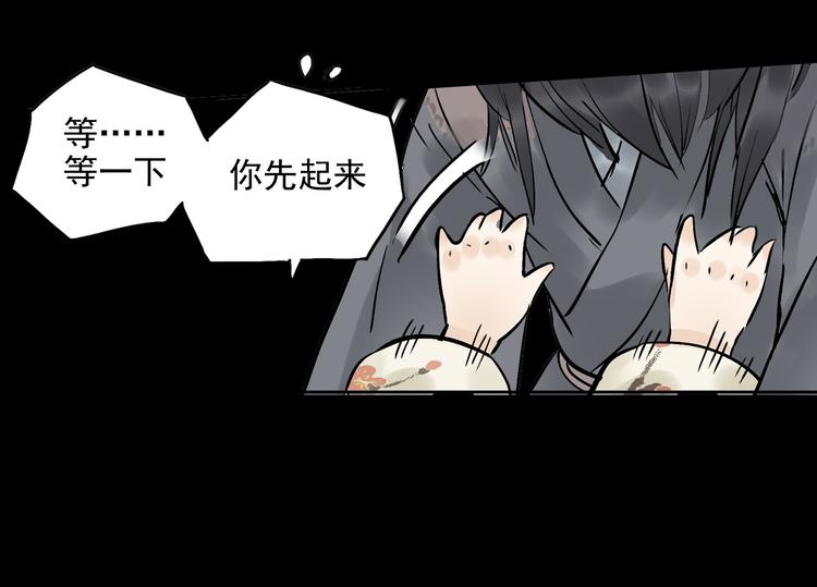 第一章 魂丢乱世38