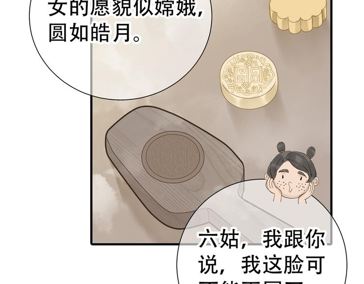 第五十二章 她要回来了！？30