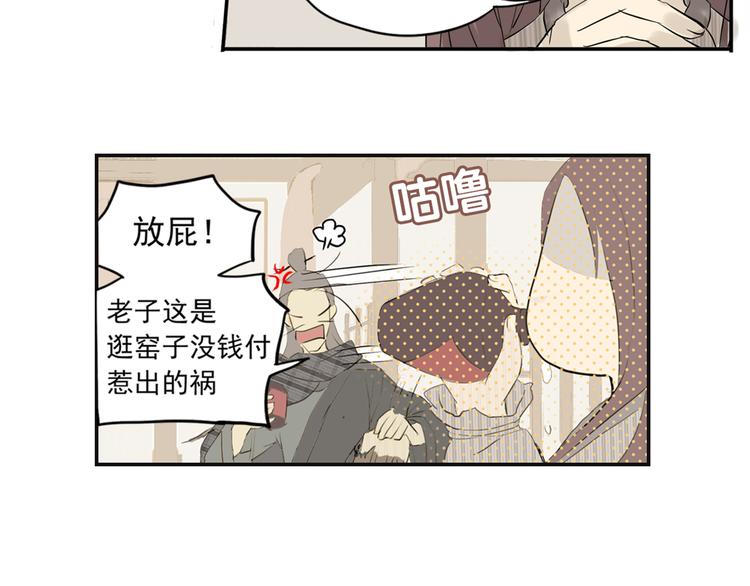 第三章 欺骗87